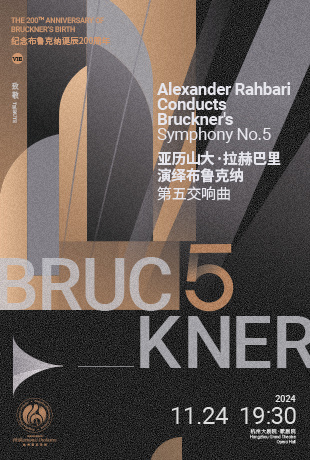 TRIBUTE The 200th Anniversary of Bruckner's Birth VIII: Alexander Rahbari Conducts Bruckner's Symphony No.5