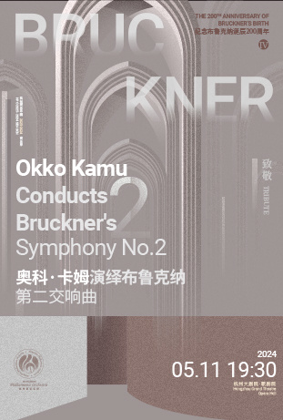 TRIBUTE The 200th Anniversary of Bruckner's Birth IV: Okko Kamu Conducts Bruckner's  Symphony  No.2