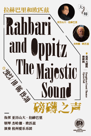 MAESTRO Rahbari and Oppitz: The Majestic Sound