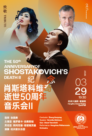 TRIBUTE The 50th Anniversary of Shostakovich's Death II