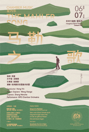 【室内乐】马勒之歌