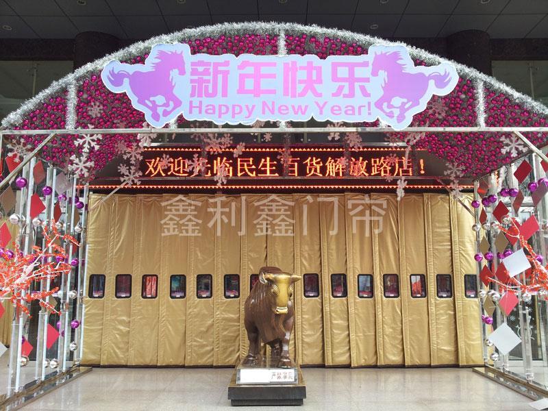 西安民生百货