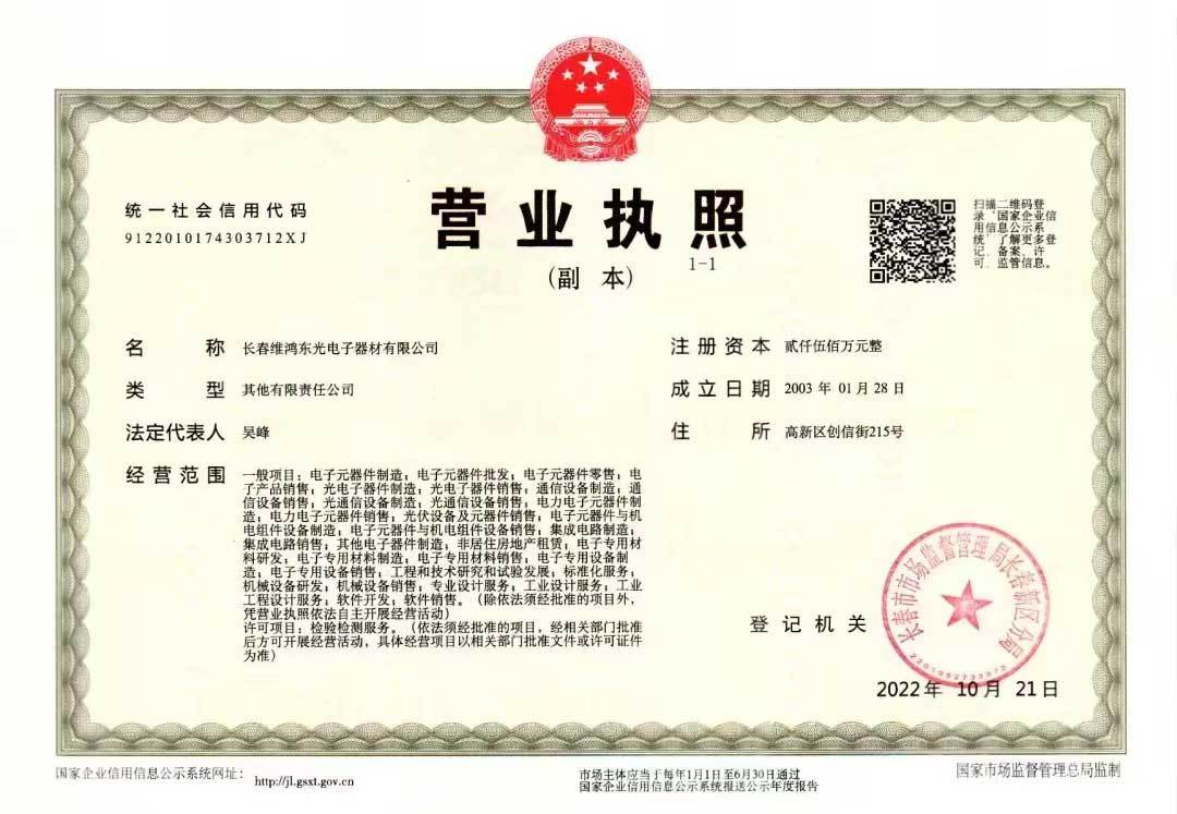 營(yíng)業(yè)執(zhí)照
