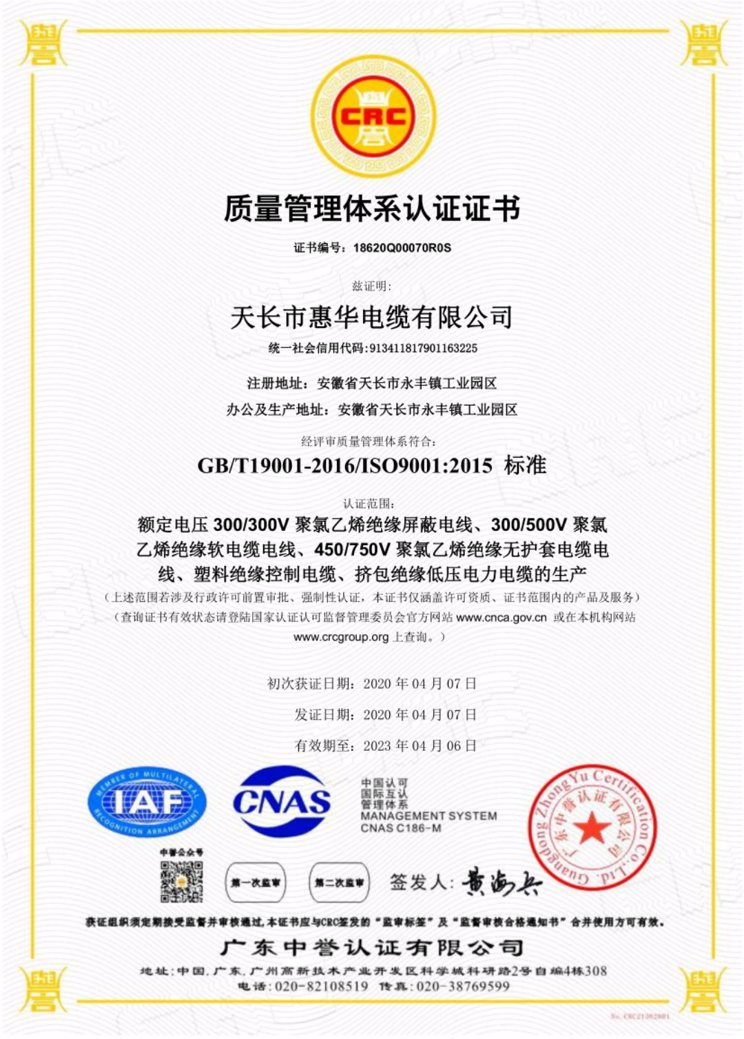 认证证书 中文