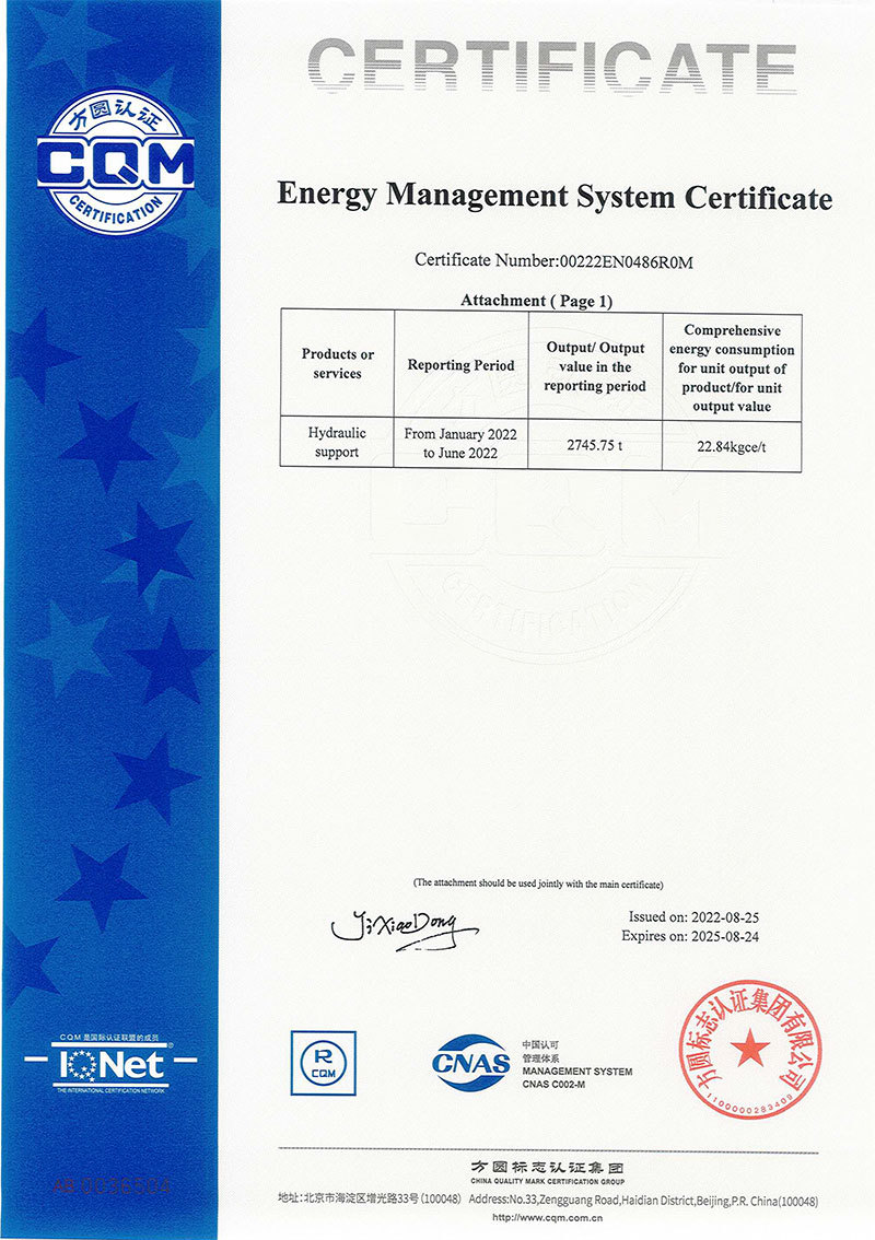 能源管理体系认证（附件1英）