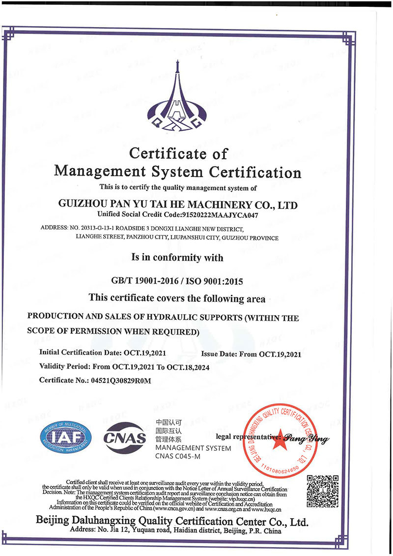 盘誉泰合机械质量管理体系认证证书（英）