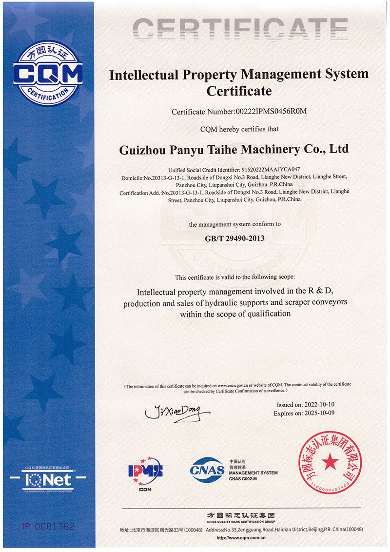 盘誉泰合机械知识产权管理体系认证证书（英）