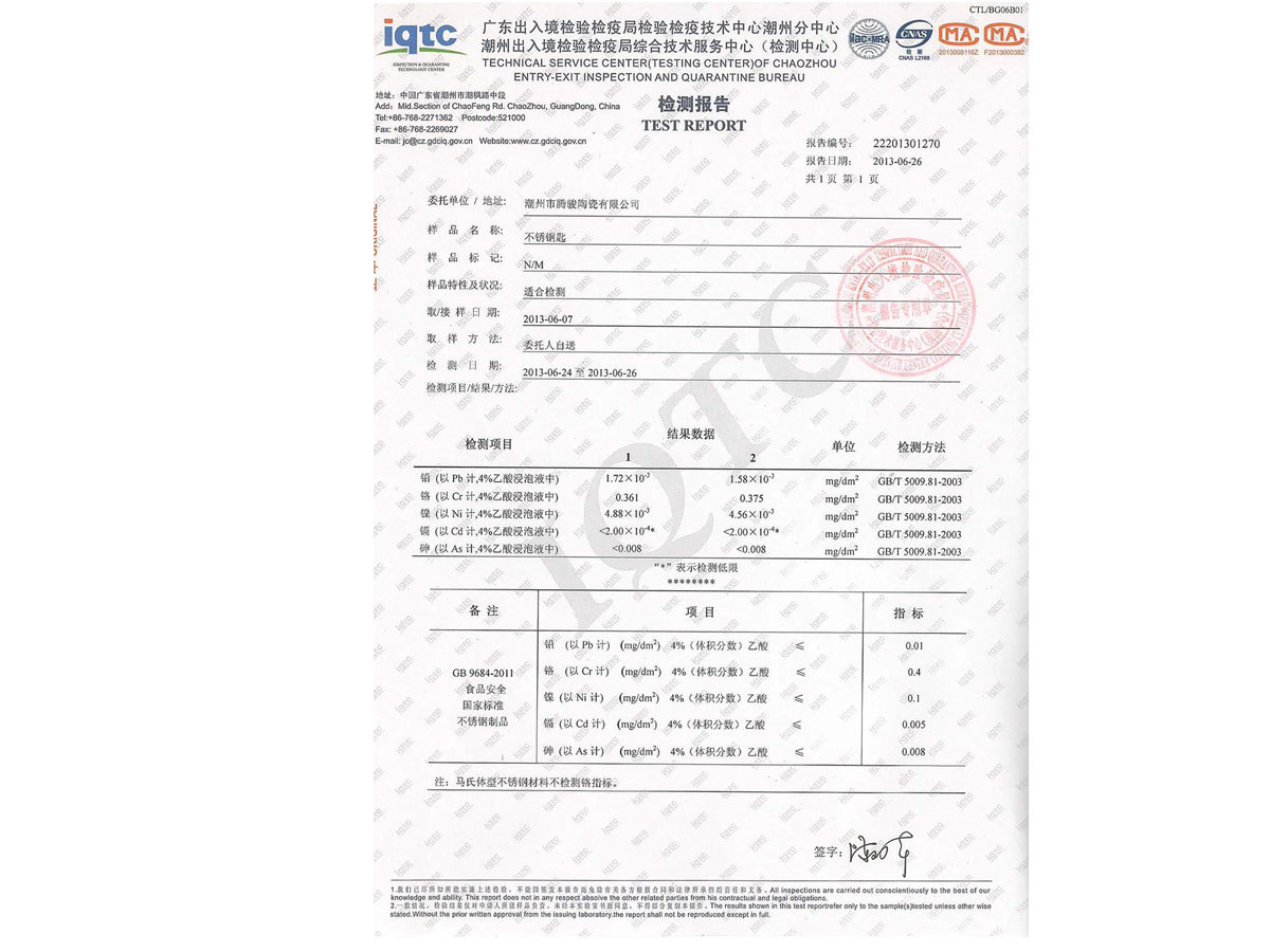 不銹鋼檢測報告