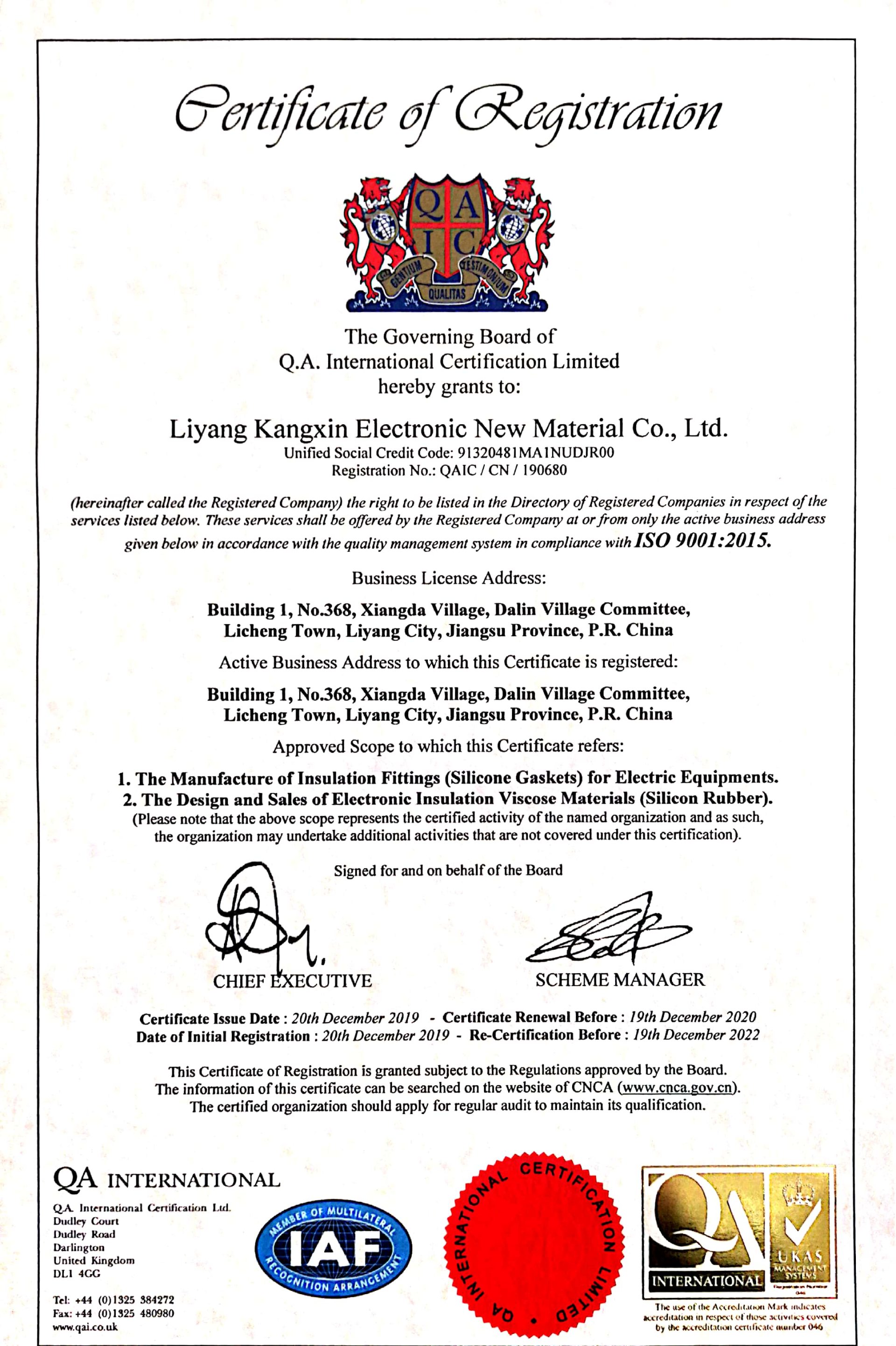 ISO9000認證（英文）
