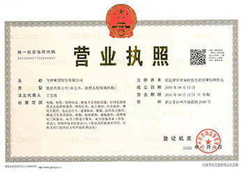 Business license Business license