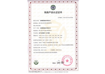 Certificate of Railway Product Certification