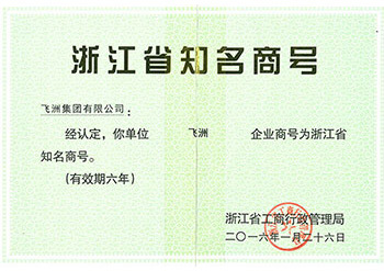 Zhejiang Province famous business name