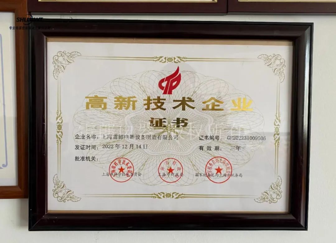 [Good News] Leilang Electrical Appliances was awarded the certification of 