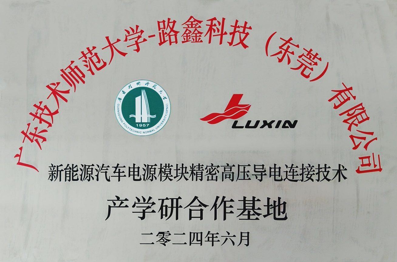 产学研合作基地证书