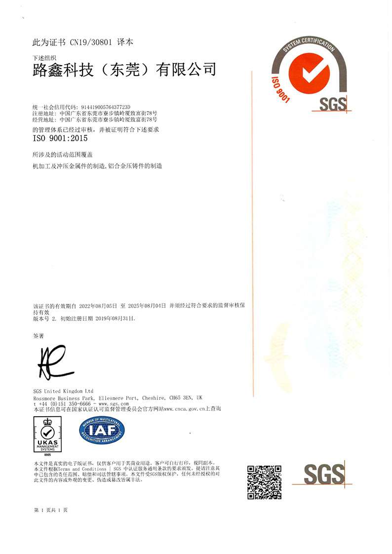 2022 9001 Quality Management System certification