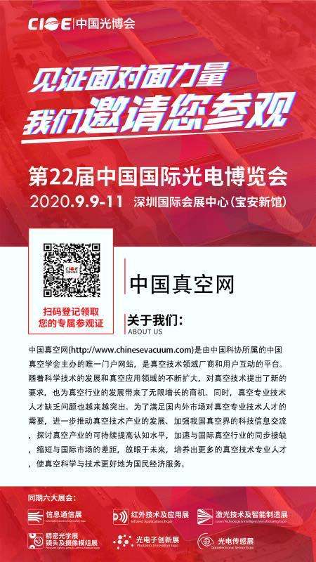 第22届中国国际光电博览会预登记入口