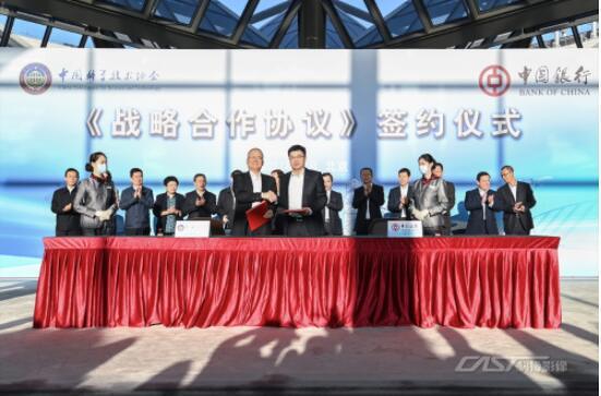 中国科协与中国银行签署战略合作协议