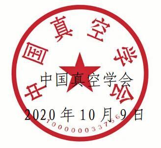 關于推薦“典贊·2020科普中國”年度科普人物和年度科普作品公示
