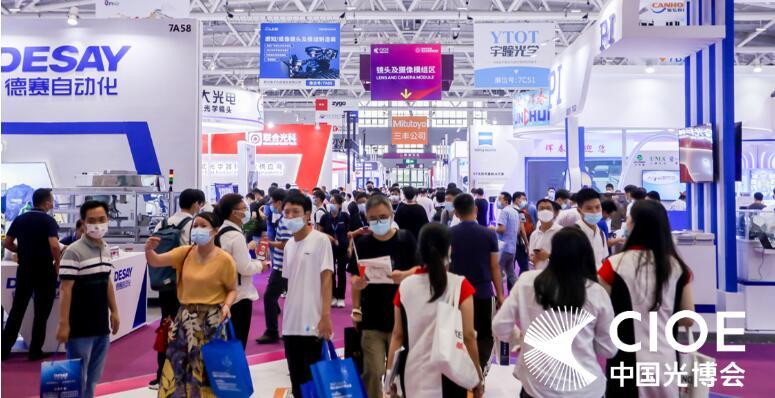 揭秘精密光学展&摄像头技术及应用展2022全新亮点！ 展位预定火爆开启