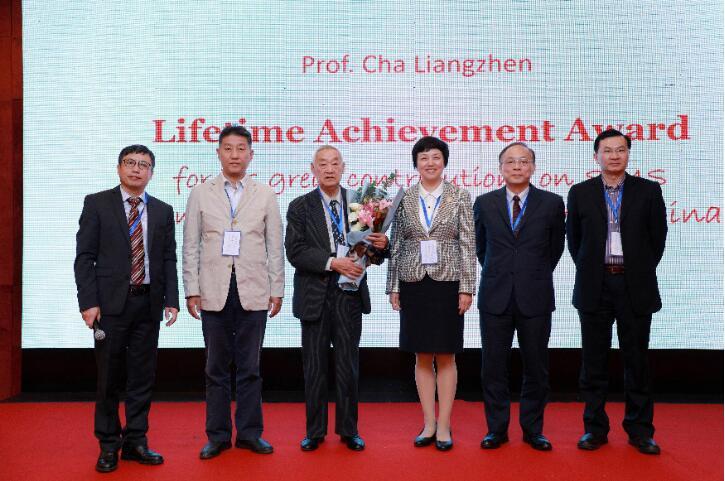 第七届中国二次离子质谱学术会议成功举行