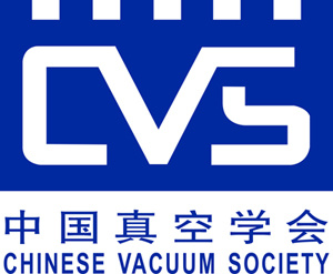 中国真空学会科技志愿品牌入围中国科协“我为群众办实事”实践活动名录