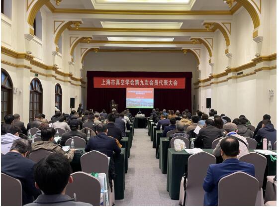 上海市真空学会第九届理事会换届选举工作方案