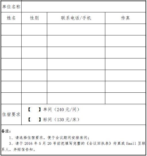 中国计量测试学会真空计量专委会第十四届年会