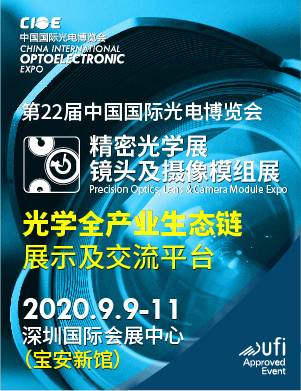 第22届中国国际光电博览会