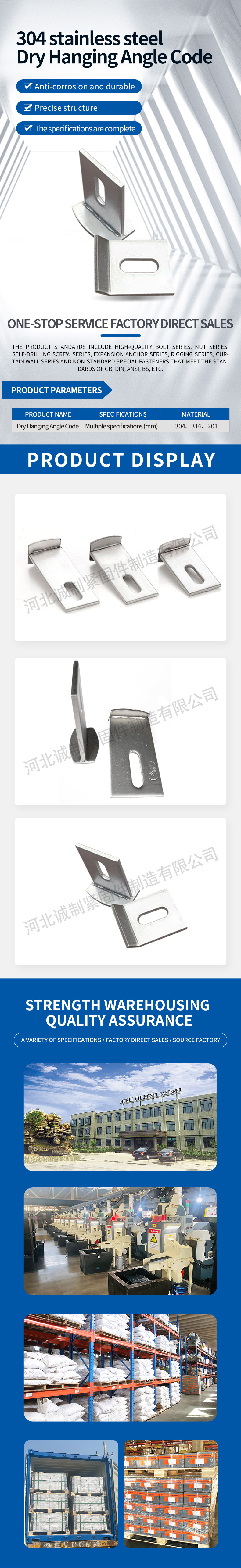 Stainless Steel Dry Hanging Angle Code-河北诚制紧固件制造