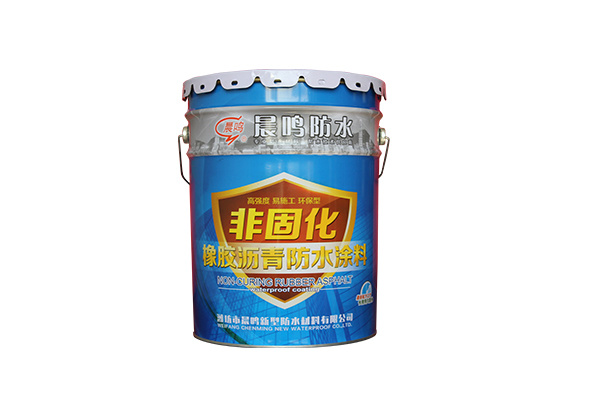 非固化橡胶沥青防水涂料