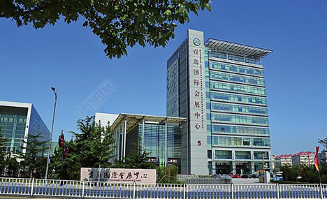 青岛国际会展中心