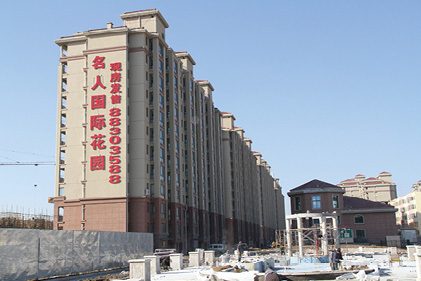 中高名人国际花园