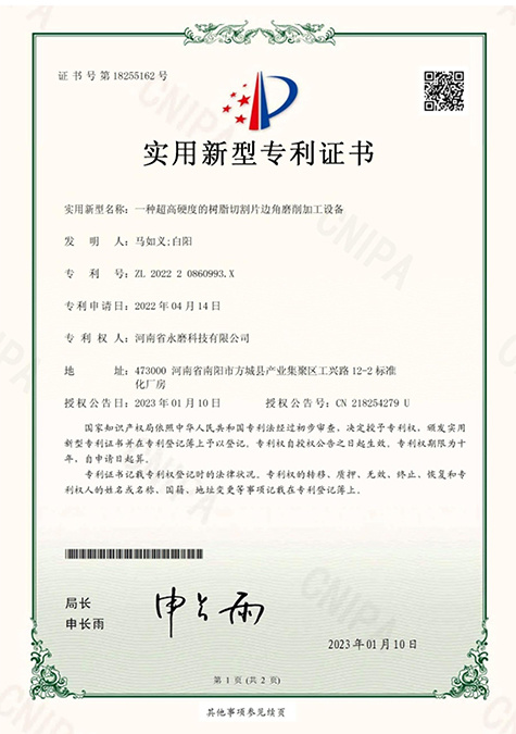 A super high hardness resin cutting blade edge grinding processing equipment patent number:ZL.2022 2 0860993. X
