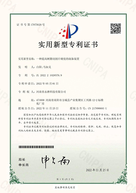 A preparation device for improving the hardness of resin cutting sheets Patent number:ZL 2022 2 1028579. 9