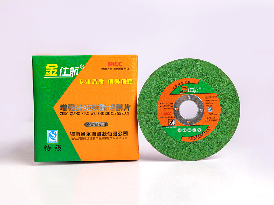 金仕航125×1.2×22.23mm / 125×2.5×22.25mm