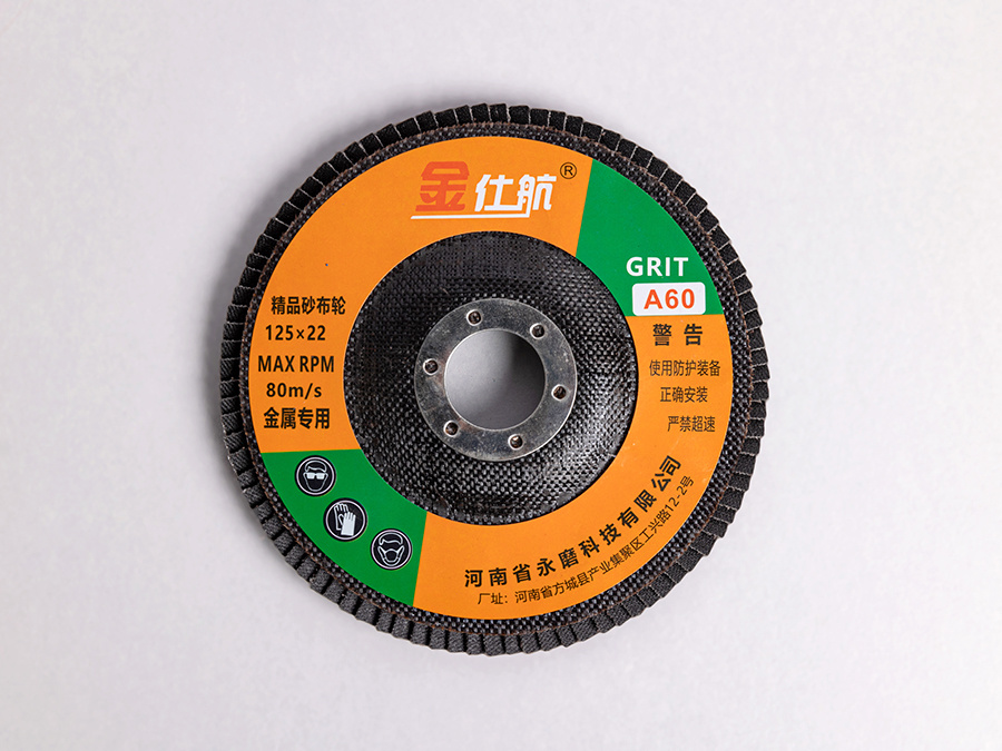 金仕航125×22