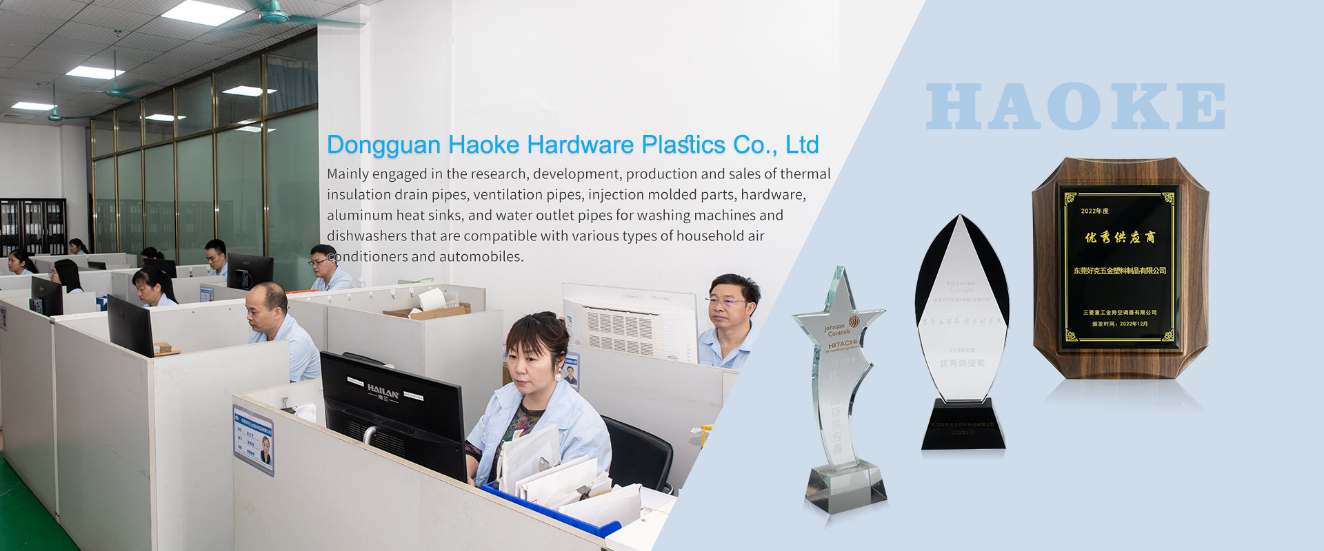Dongguan Haoke Hardware Plastics Co., Ltd