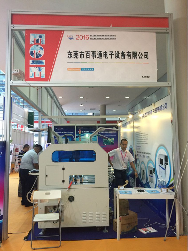 CCTV power brand recommended Bestong patch machine
