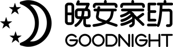 湖南省晚安家紡股份有限公司