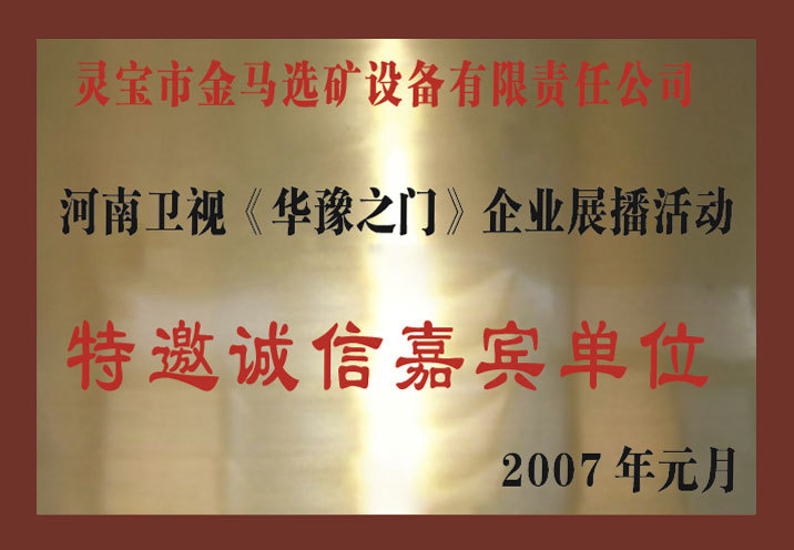特邀嘉宾