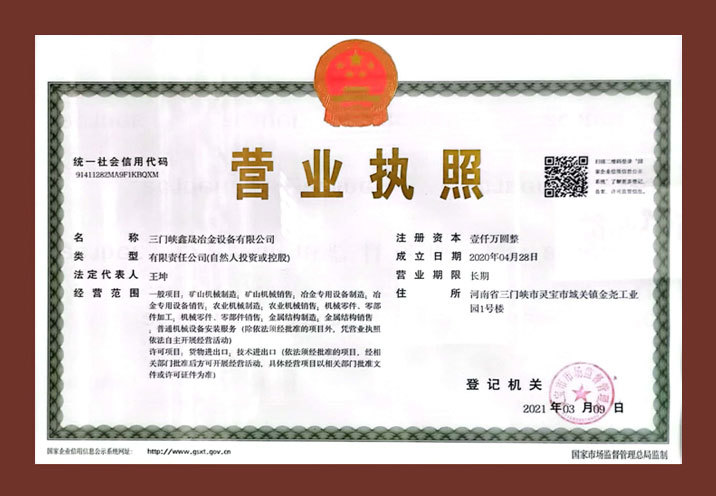 Business License