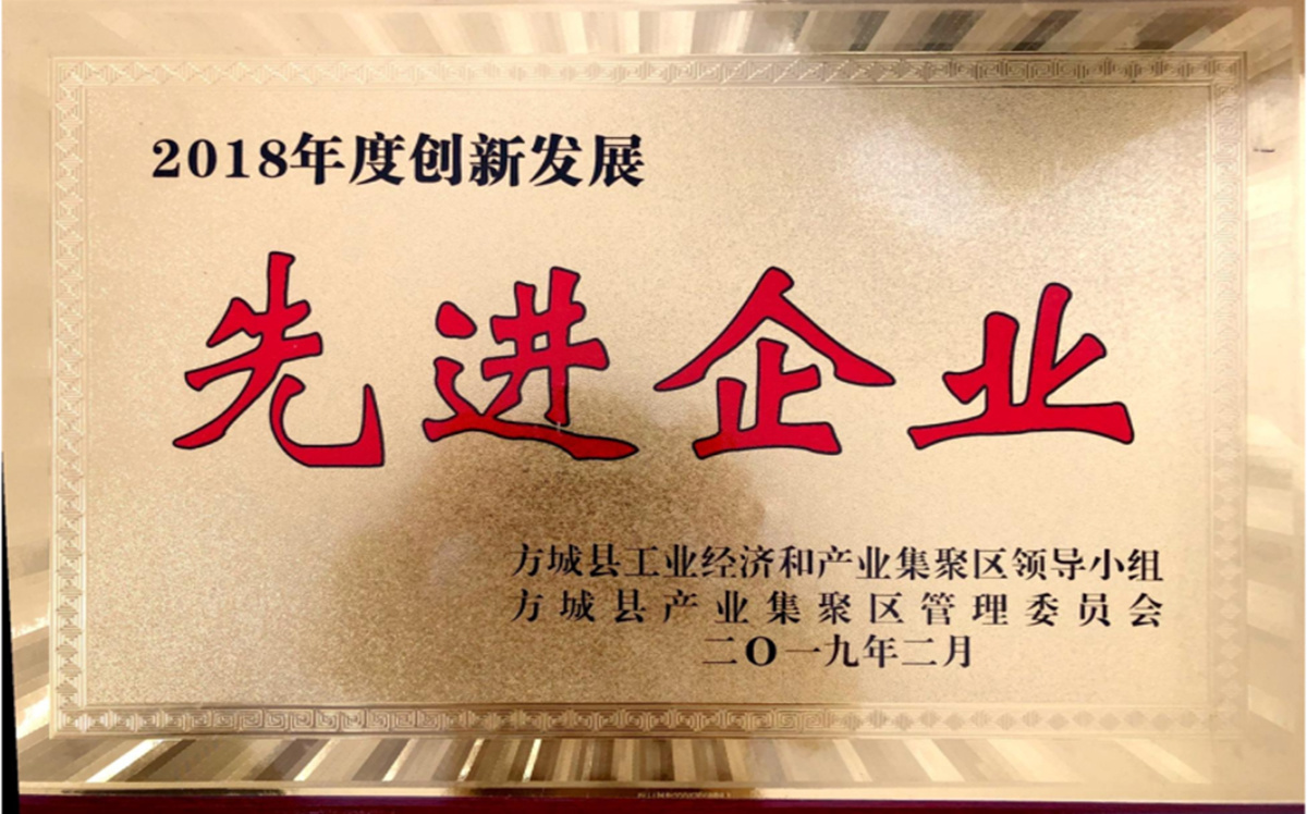 年度創新發展先進企業