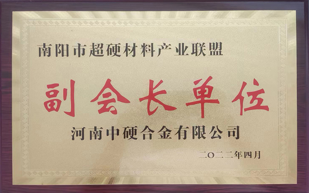 副會長單位