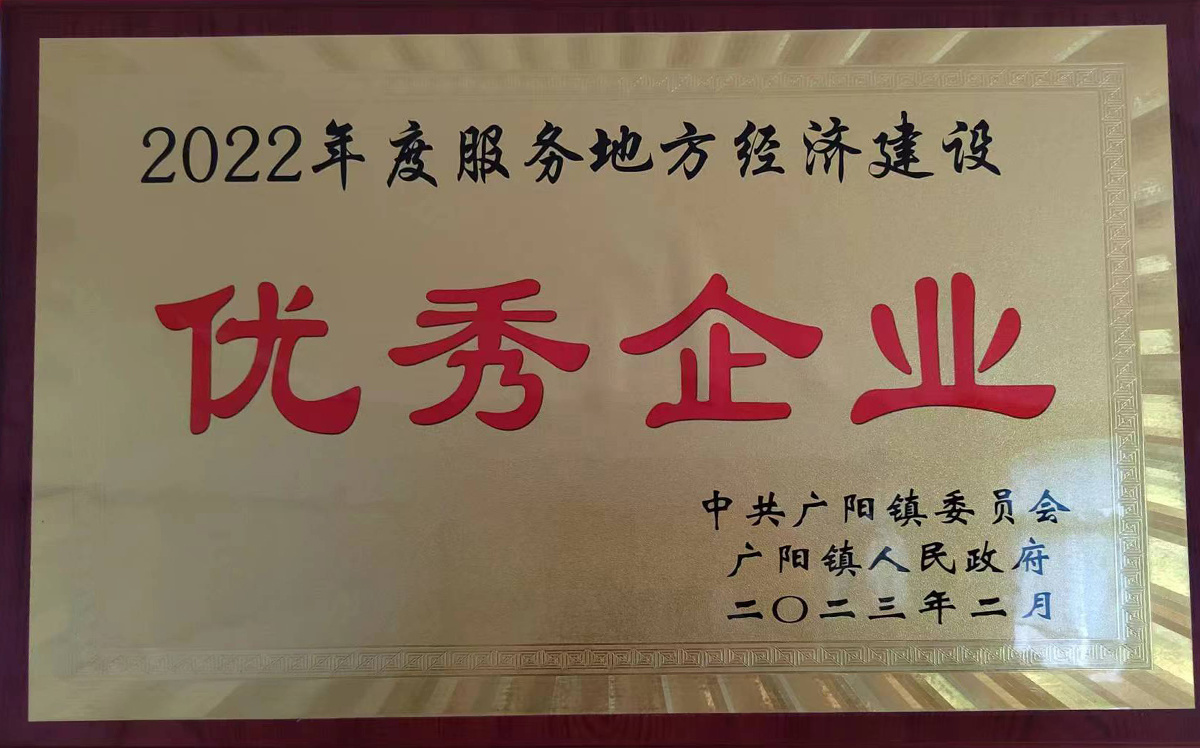 優(yōu)秀企業(yè)