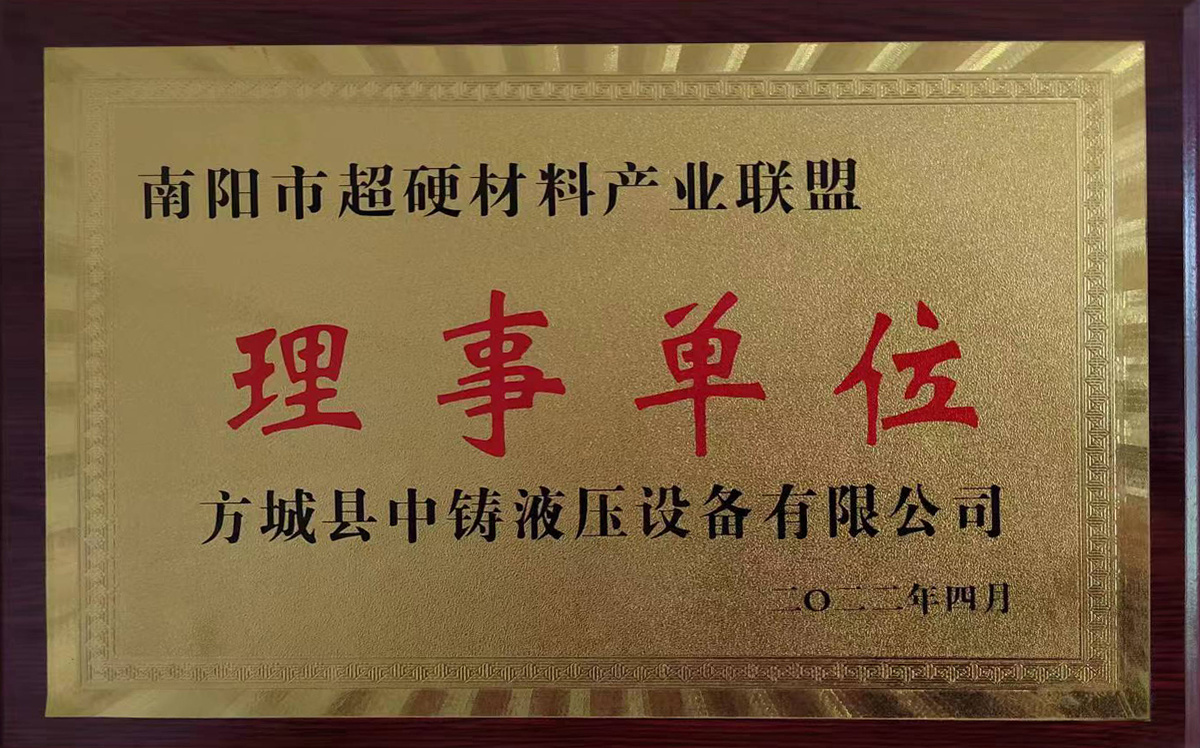 理事單位