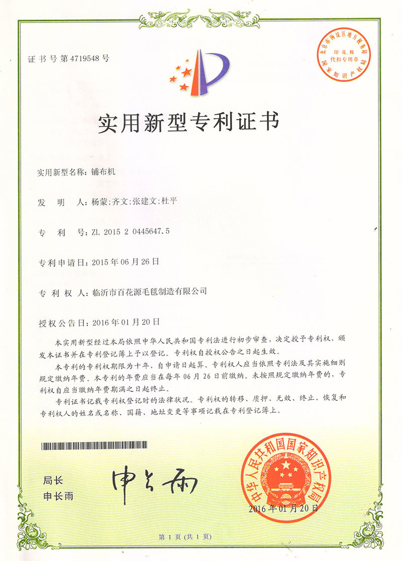 Practical Patent Certificate