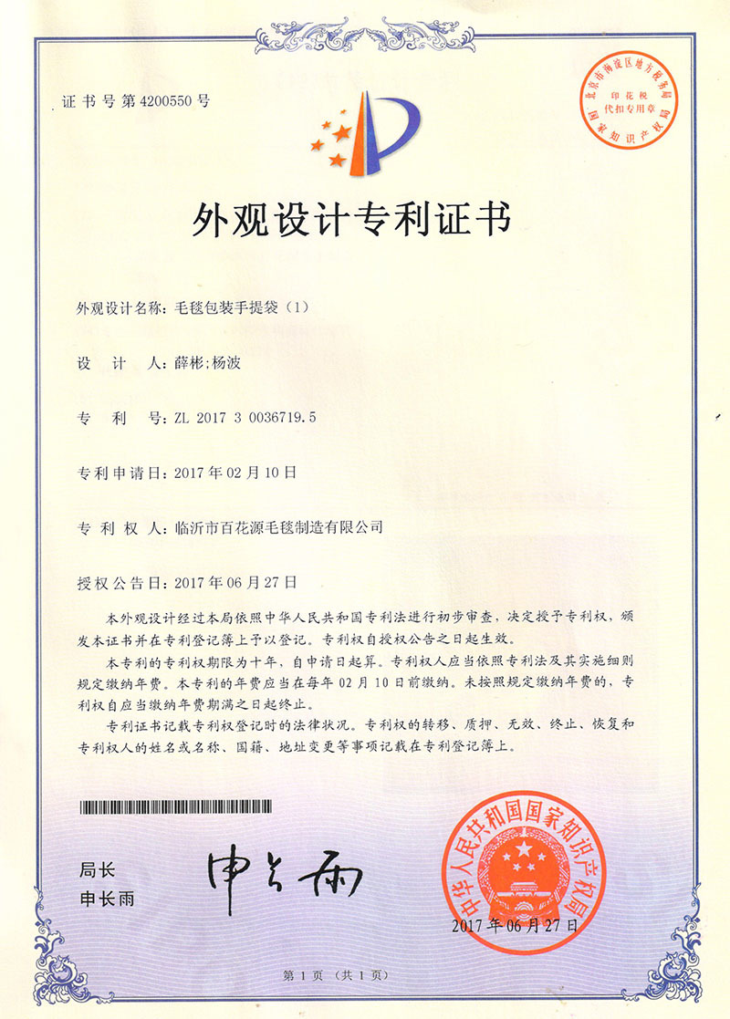 Practical Patent Certificate