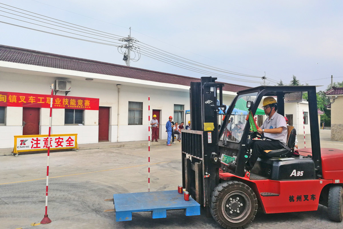 舉辦叉車操作技能大賽 為職工搭建競技平臺