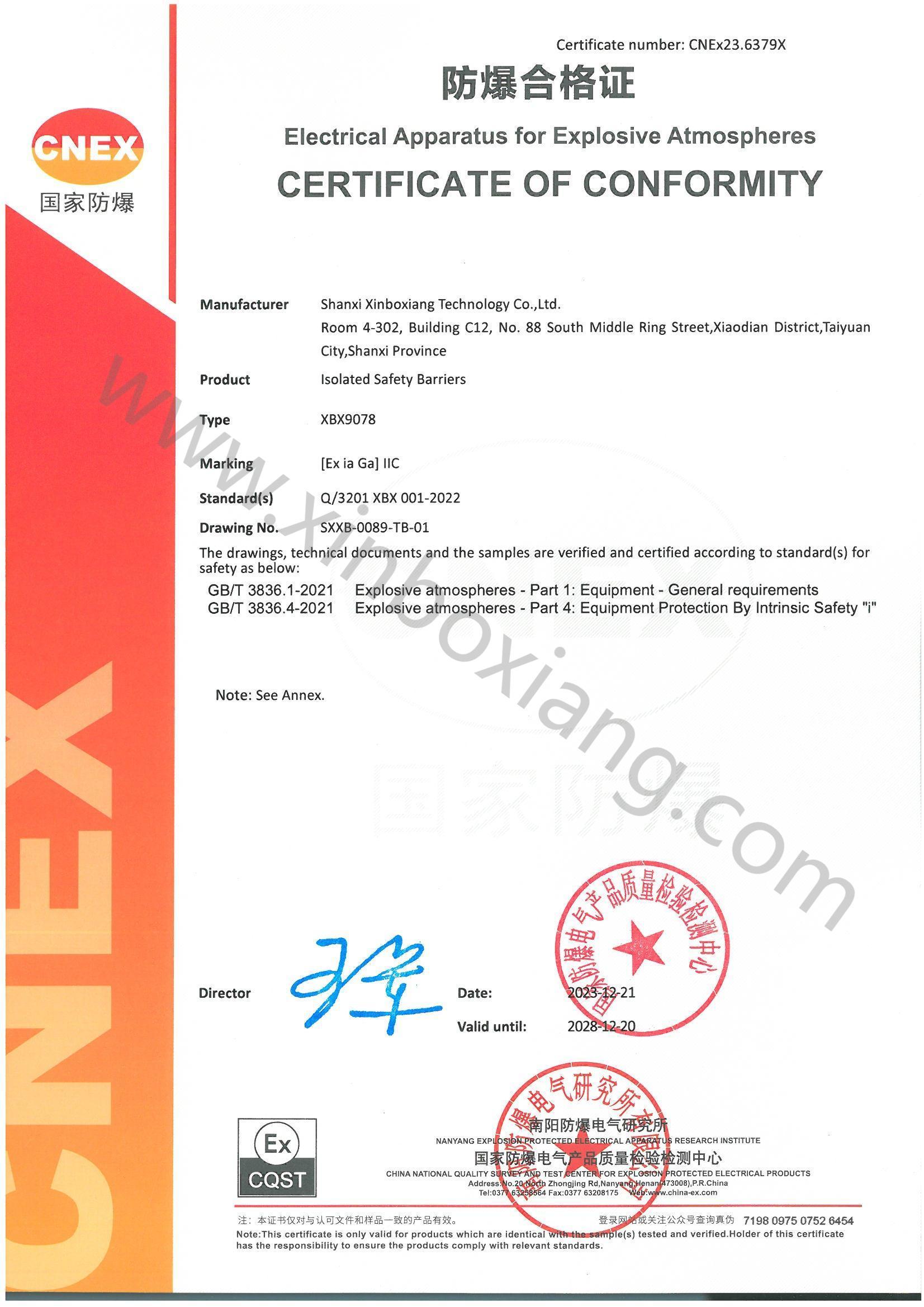 CNEx23.6379X防爆证（英文）