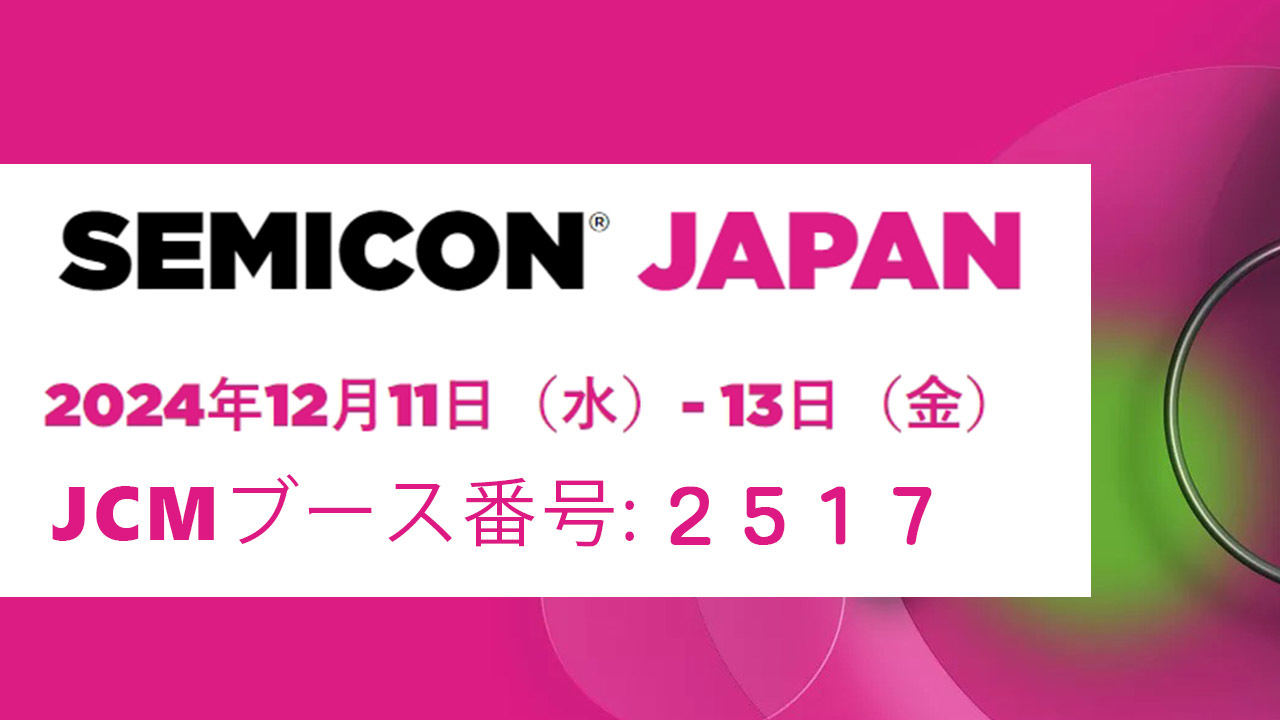 semicon JP展会